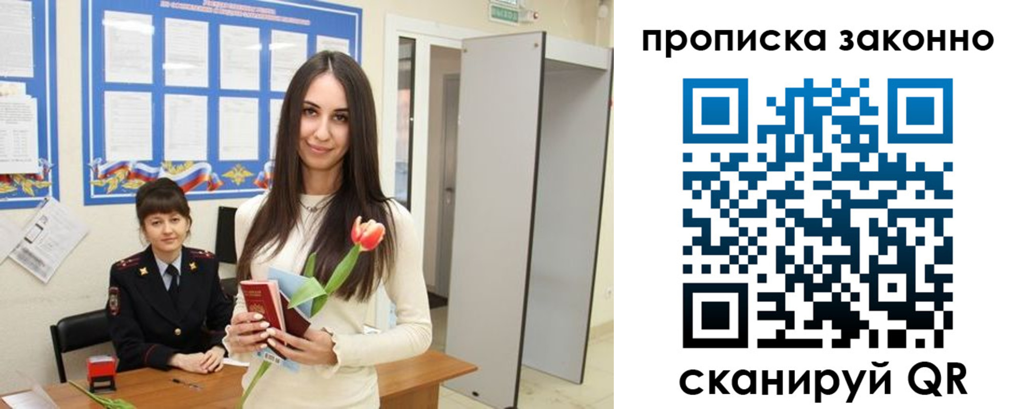 прописка в квартире в Березниках