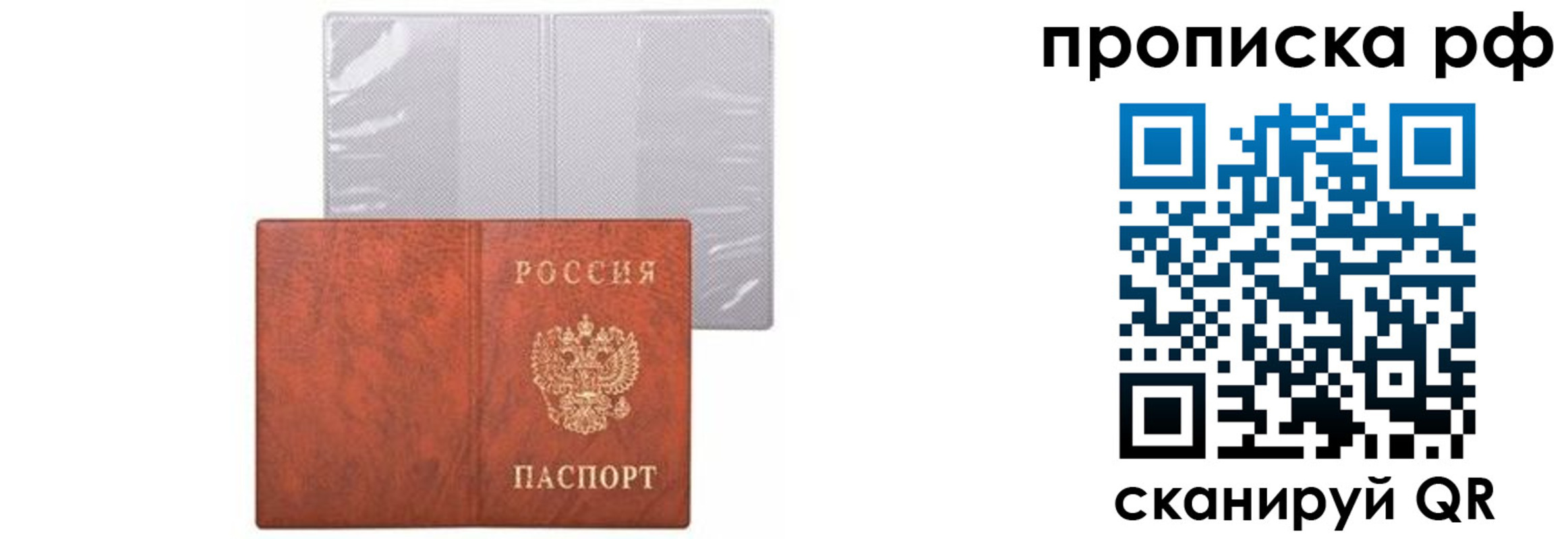 прописка ребенка в Березниках