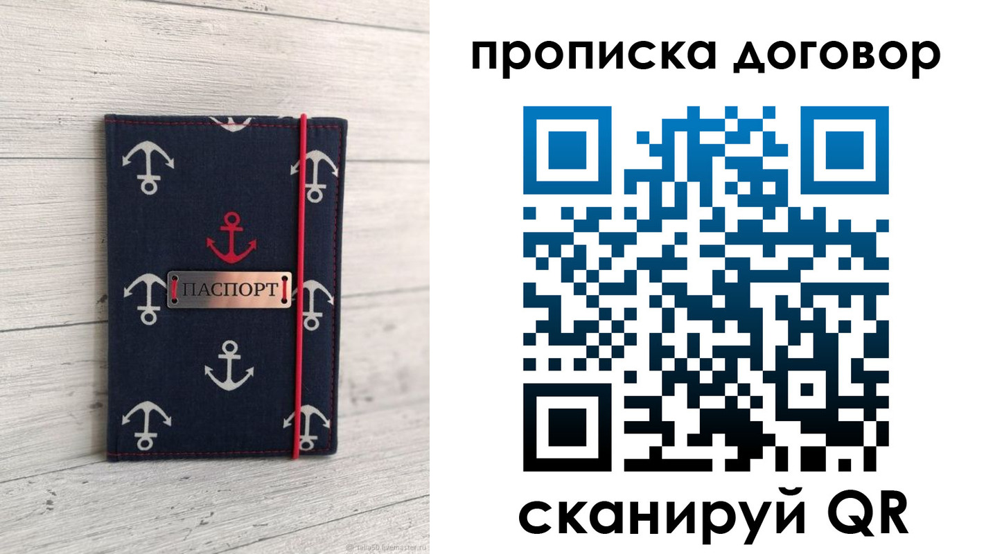 временная прописка в Березниках