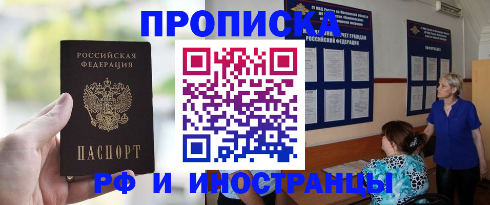 где прописаться в Березниках