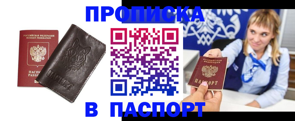 где прописаться в Березниках