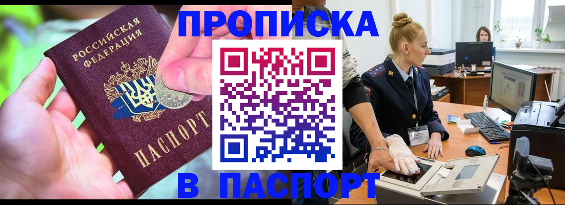 прописка иностранных граждан в Березниках