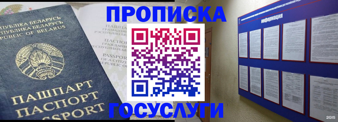 временная регистрация недорого в Березниках