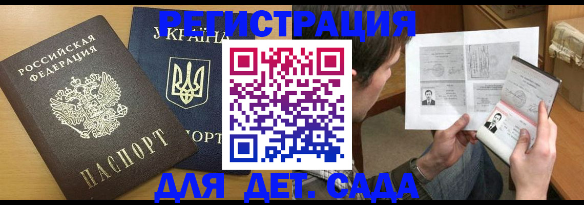прописка для кредита в Березниках