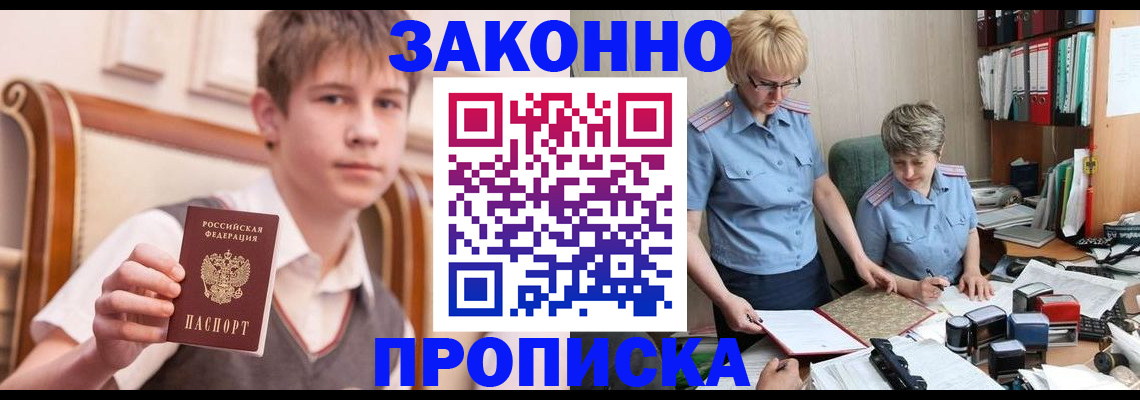 купить прописку в Березниках